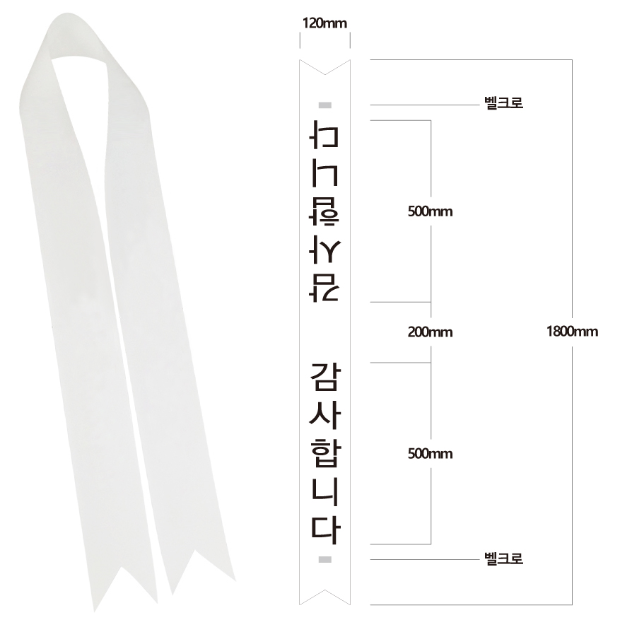 어깨띠